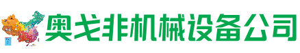 定南县回收加工中心:立式,卧式,龙门加工中心,加工设备,旧数控机床_奥戈非机械设备公司